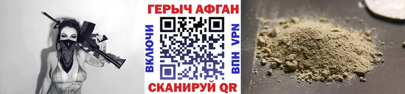 ГЕРОИН хмурый  Березники 