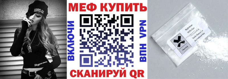МЯУ-МЯУ mephedrone  Березники 